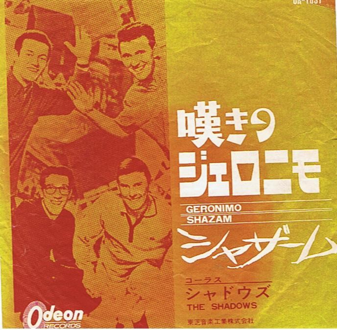 Shadows - Vinyl Single - Japan 60`s